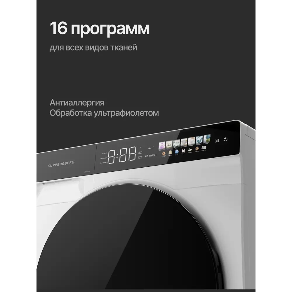 Фото 4 Сушильная машина Kuppersberg DM 590 W 60x85x62 см 10 кг цвет белый Фото 4 Сушильная машина Kuppersberg DM 590 W 60x85x62 см 10 кг цвет белый