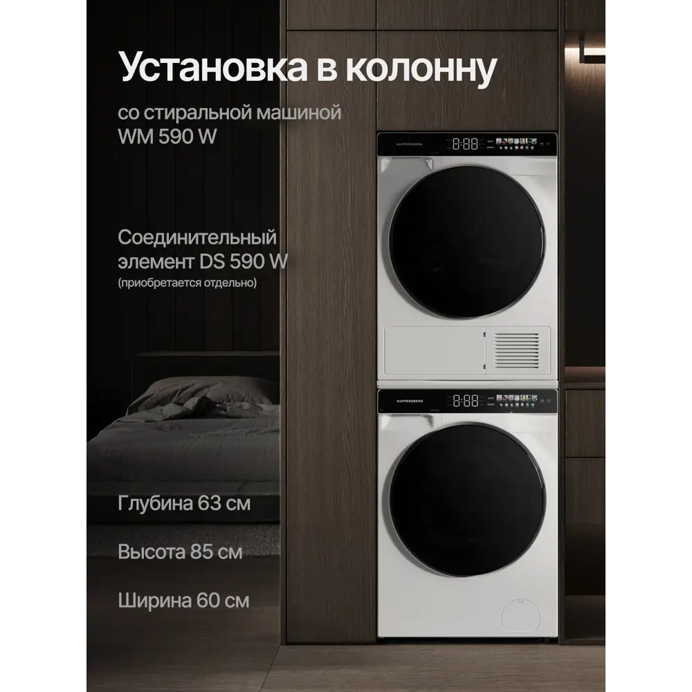 Фото 7 Сушильная машина Kuppersberg DM 590 W 60x85x62 см 10 кг цвет белый Фото 7 Сушильная машина Kuppersberg DM 590 W 60x85x62 см 10 кг цвет белый