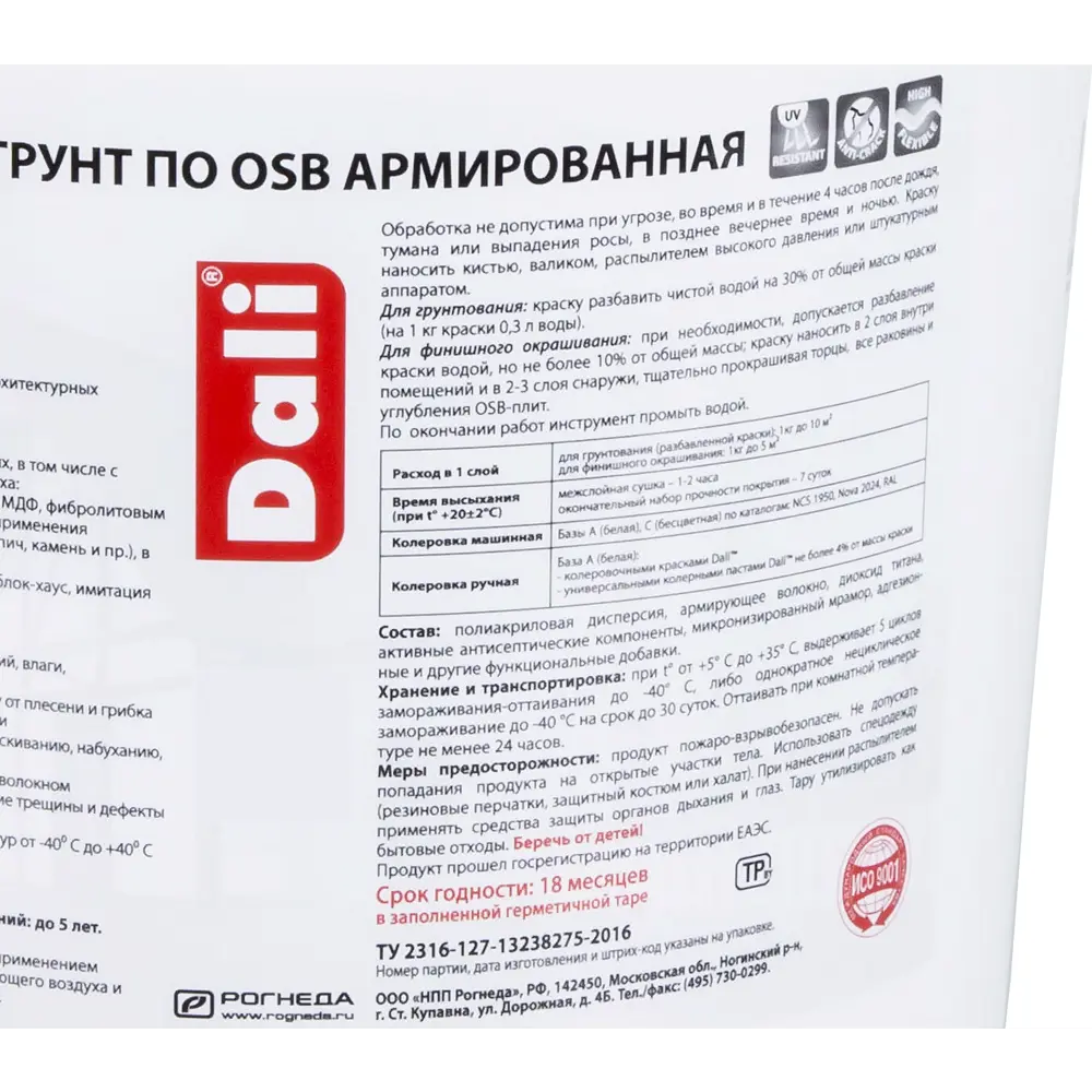 Фото 4 Краска-грунт армированная по OSB Dali матовая прозрачная База С 6 кг Фото 4 Краска-грунт армированная по OSB Dali матовая прозрачная База С 6 кг
