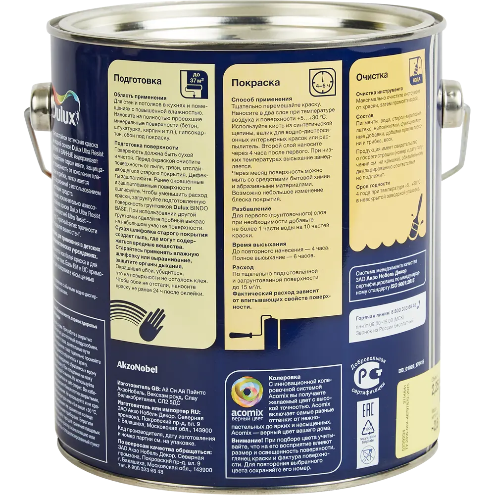 Фото 2 Краска для стен кухни и ванны Dulux Ultra Resist моющаяся полуматовая полупрозрачная база BC 2.25 л Фото 2 Краска для стен кухни и ванны Dulux Ultra Resist моющаяся полуматовая полупрозрачная база BC 2.25 л