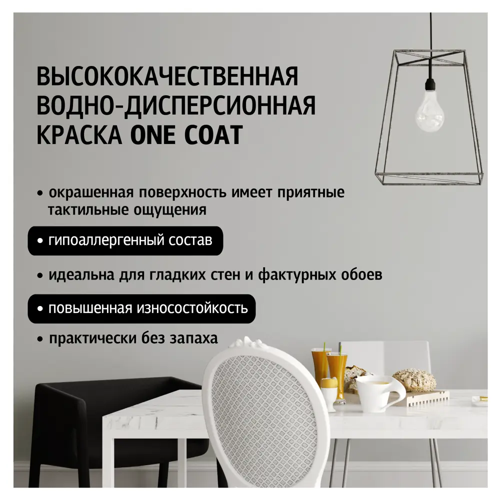 Фото 2 Краска для стен и потолков Maitre Deco One Coat матовая прозрачная база C 9 л Фото 2 Краска для стен и потолков Maitre Deco One Coat матовая прозрачная база C 9 л