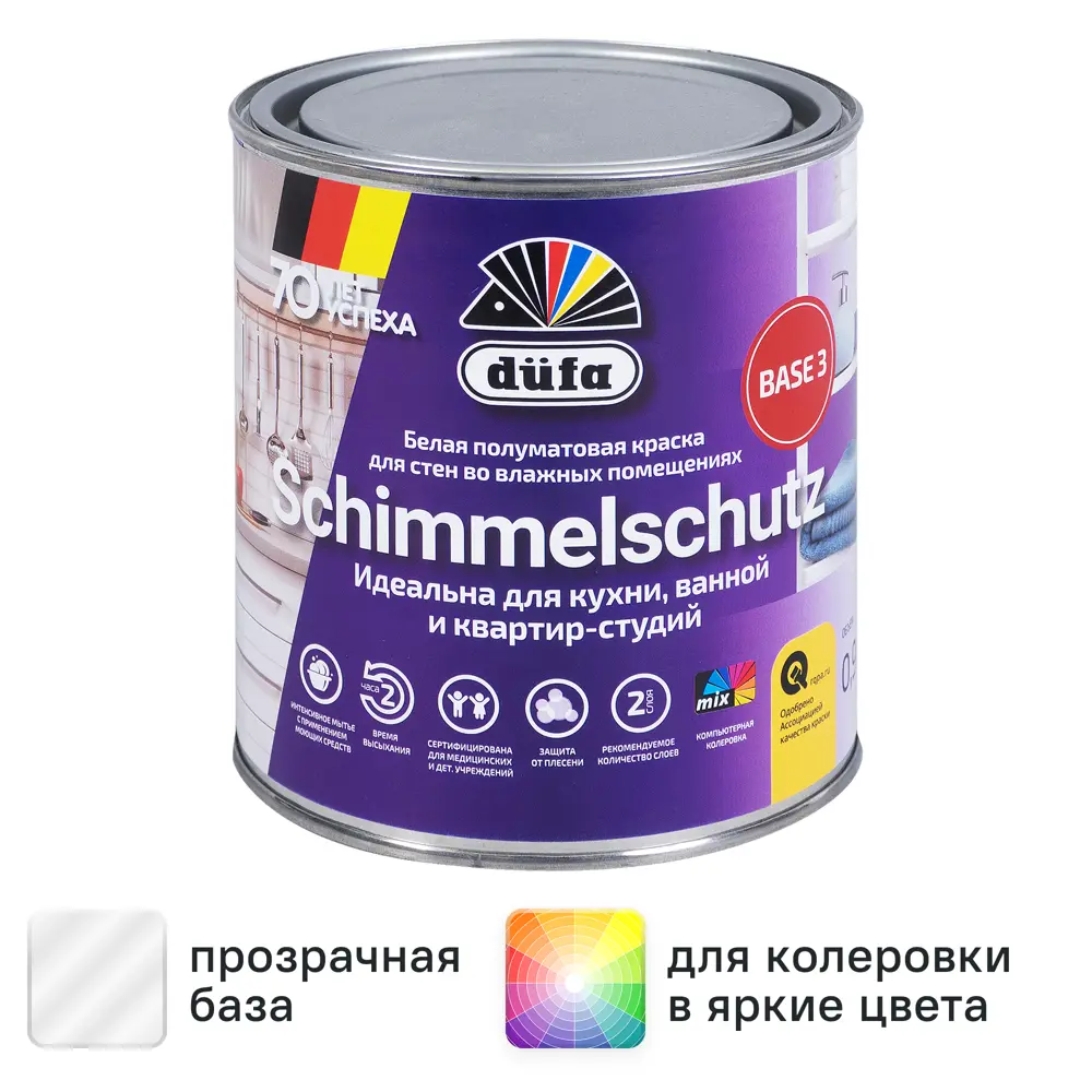 Фото Краска для стен и потолков Dufa Schimmelchutz моющаяся полуматовая прозрачная база 3 0.9 л Фото Краска для стен и потолков Dufa Schimmelchutz моющаяся полуматовая прозрачная база 3 0.9 л