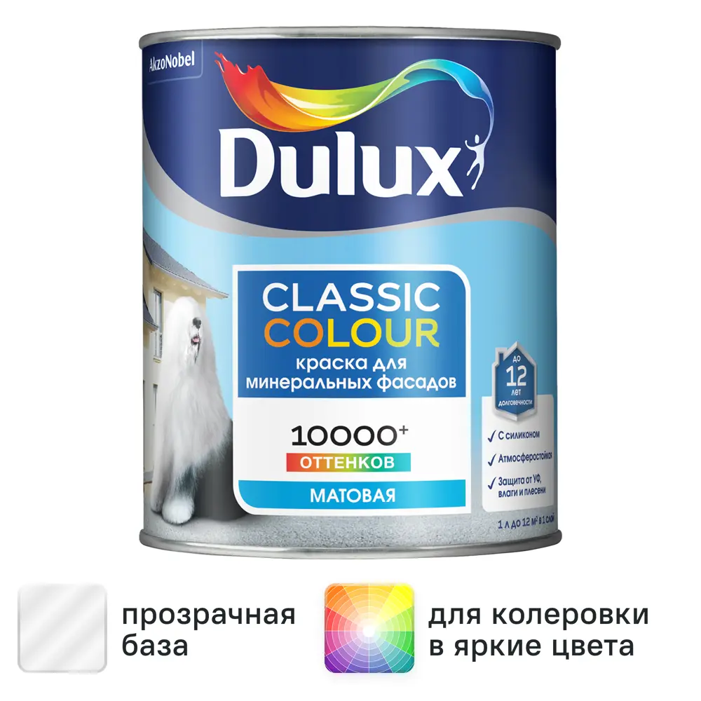 Фото Краска фасадная Dulux Classic Colour матовая прозрачная база BC 0.9 л Фото Краска фасадная Dulux Classic Colour матовая прозрачная база BC 0.9 л
