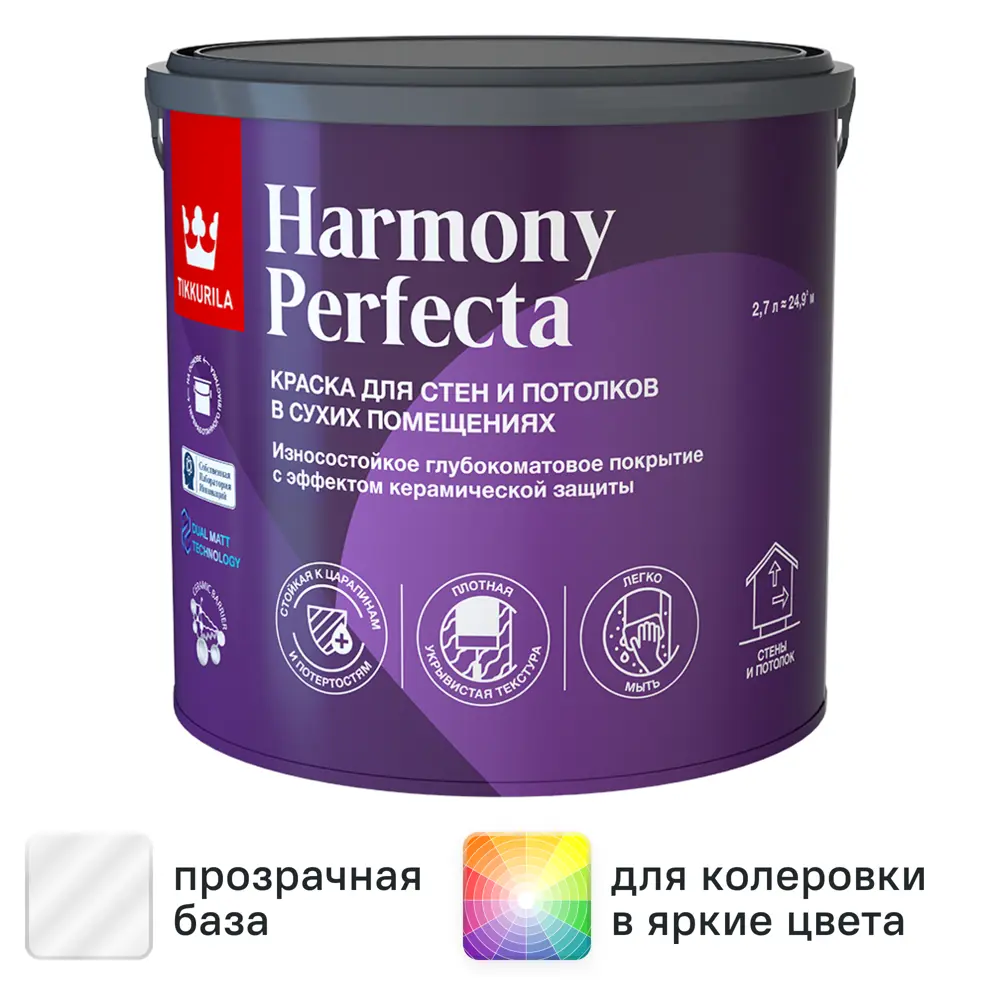 Фото Краска для стен Tikkurila Perfecta матовая прозрачная база С 2.7 л Фото Краска для стен Tikkurila Perfecta матовая прозрачная база С 2.7 л