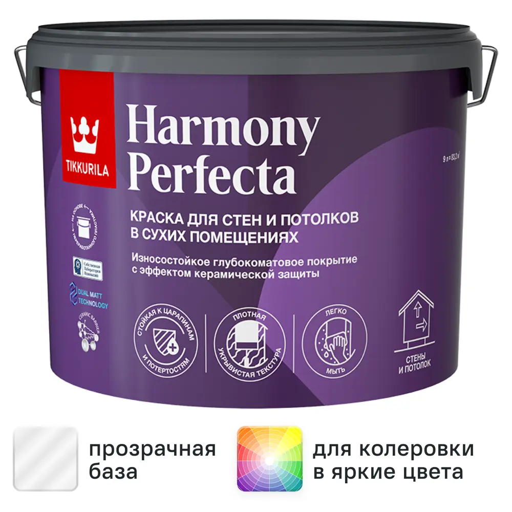 Фото Краска для стен Tikkurila Perfecta матовая прозрачная база С 9 л Фото Краска для стен Tikkurila Perfecta матовая прозрачная база С 9 л