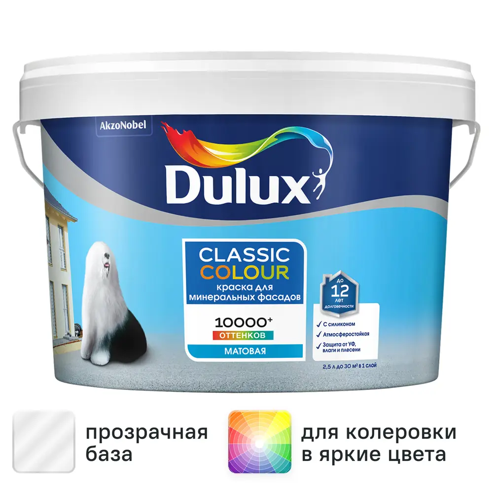 Фото Краска фасадная Dulux Classic Colour матовая прозрачная база BC 2.25 л Фото Краска фасадная Dulux Classic Colour матовая прозрачная база BC 2.25 л