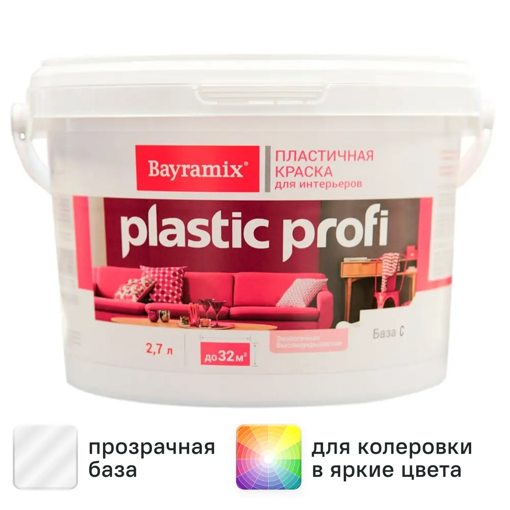 Фото Краска для стен и потолков Bayramix Plastik Profi матовая прозрачная база С 2.7 л Фото Краска для стен и потолков Bayramix Plastik Profi матовая прозрачная база С 2.7 л