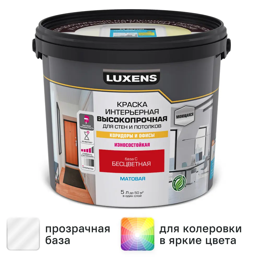 Фото Краска для стен в коридоре и офисе Luxens моющаяся матовая прозрачная база С 5 л Фото Краска для стен в коридоре и офисе Luxens моющаяся матовая прозрачная база С 5 л
