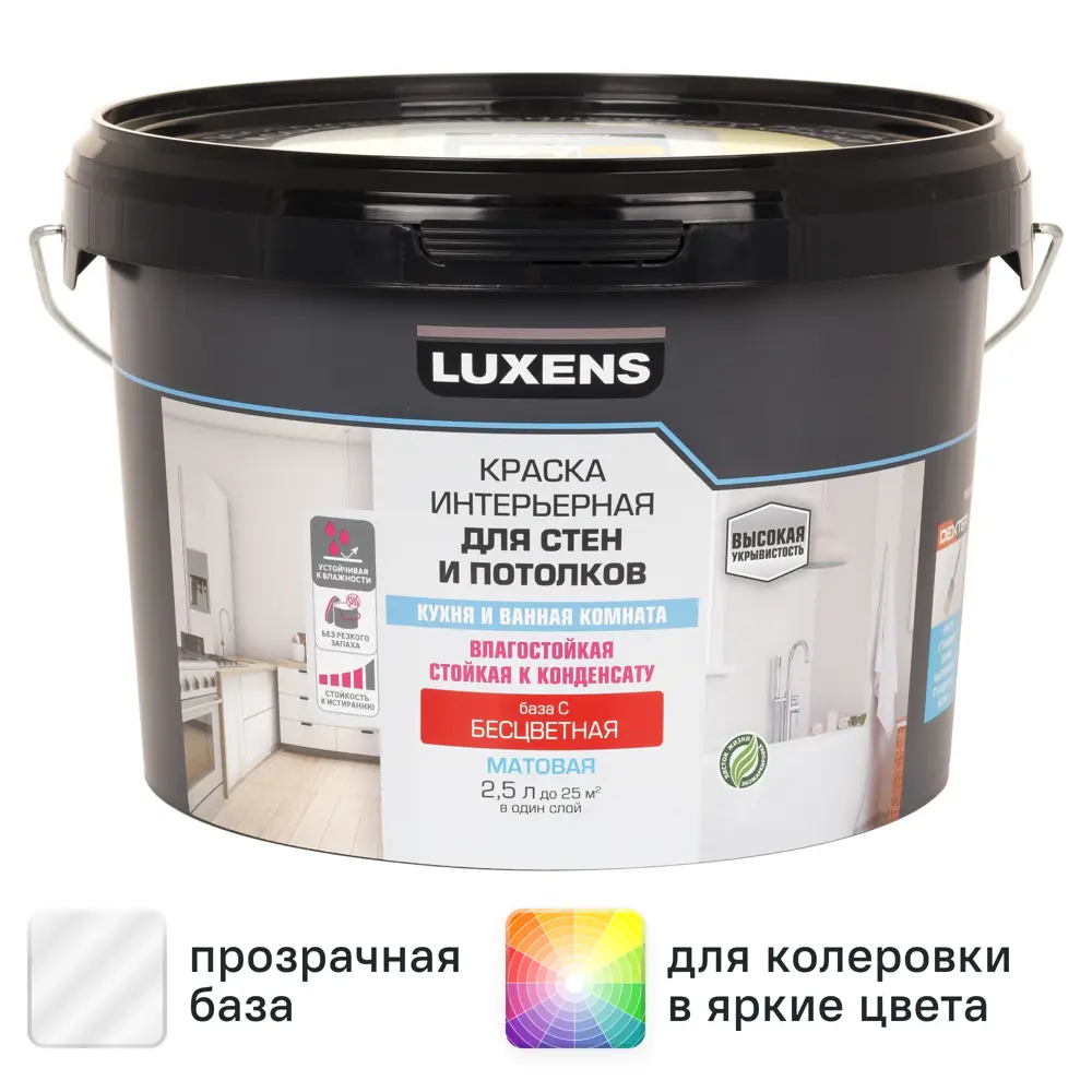 Фото Краска для стен кухни и ванной Luxens моющаяся матовая прозрачная база C 2.5 л Фото Краска для стен кухни и ванной Luxens моющаяся матовая прозрачная база C 2.5 л