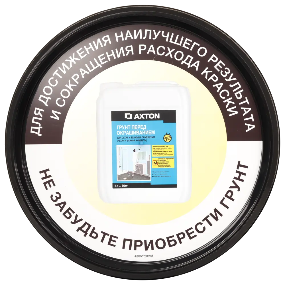 Фото 4 Краска для стен кухни и ванной Luxens моющаяся матовая прозрачная база C 2.5 л Фото 4 Краска для стен кухни и ванной Luxens моющаяся матовая прозрачная база C 2.5 л