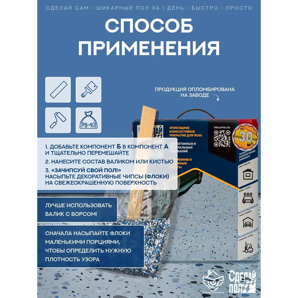 Фото 4 Эмаль для пола эпоксидная двухкомпонентная Сделай пол Эталон 8.02л 30м² цвет серый Фото 4 Эмаль для пола эпоксидная двухкомпонентная Сделай пол Эталон 8.02л 30м² цвет серый