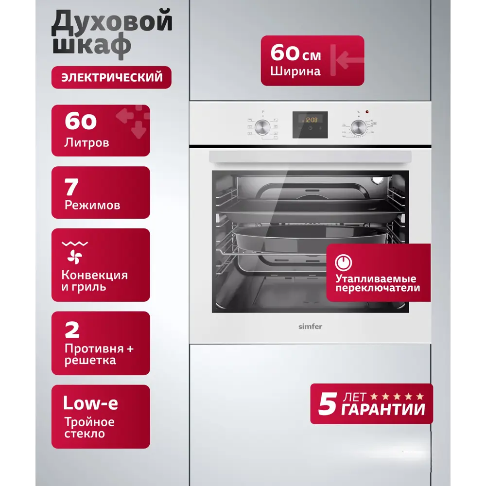 Фото 3 Электрический духовой шкаф 59.5x59.5x56.5 см SIMFER цвет белый B6EC58016