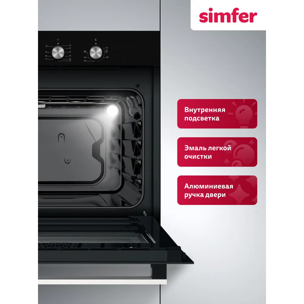 Фото 4 Духовой шкаф Simfer B6EB14025 59.5х59.5х56.5 см цвет черный Фото 4 Духовой шкаф Simfer B6EB14025 59.5х59.5х56.5 см цвет черный