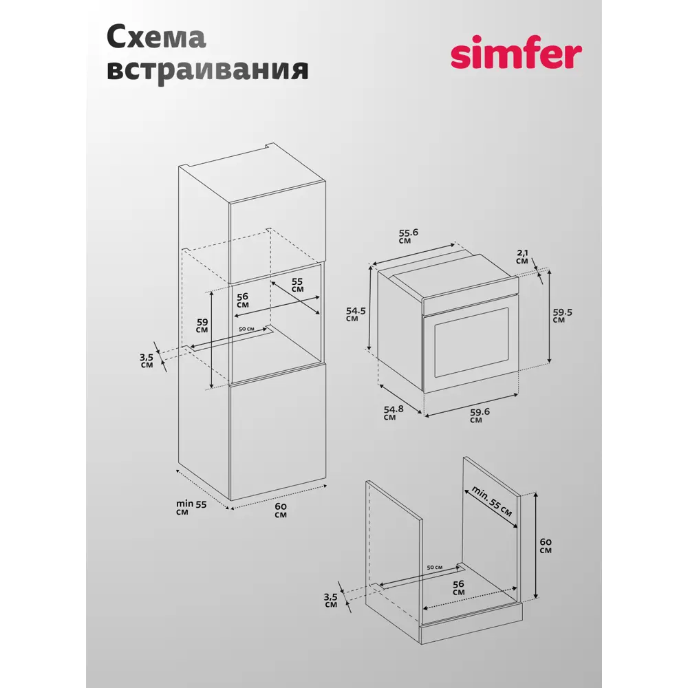 Фото 13 Духовой шкаф Simfer B6EB14025 59.5х59.5х56.5 см цвет черный Фото 13 Духовой шкаф Simfer B6EB14025 59.5х59.5х56.5 см цвет черный