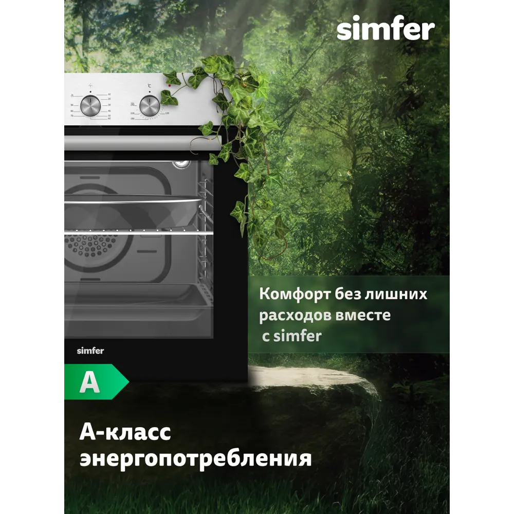 Фото 2 Духовой шкаф Simfer B6EM16025 59.5х59.5х56.5 см цвет нержавеющая сталь Фото 2 Духовой шкаф Simfer B6EM16025 59.5х59.5х56.5 см цвет нержавеющая сталь