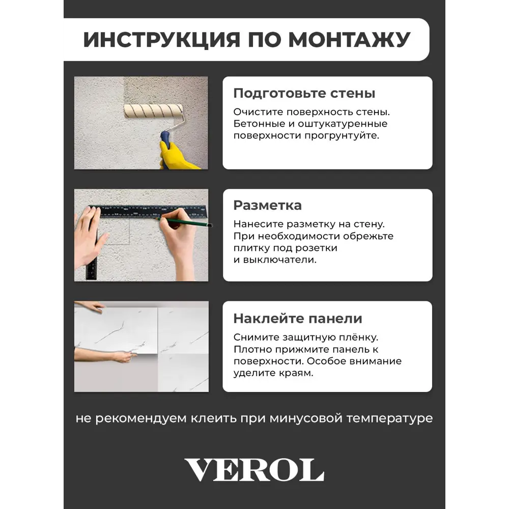 Фото 18 Комплект панелей ПВХ Verol Мрамор светлый 300x600x2мм 3.24м² 18шт