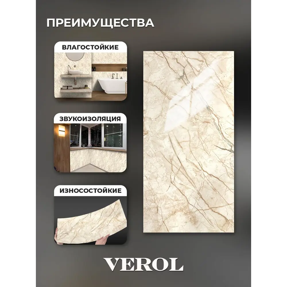 Фото 3 Самоклеящиеся панели для стен Verol Мрамор коричневый влагостойкие 30x60 см 18 шт Фото 3 Самоклеящиеся панели для стен Verol Мрамор коричневый влагостойкие 30x60 см 18 шт