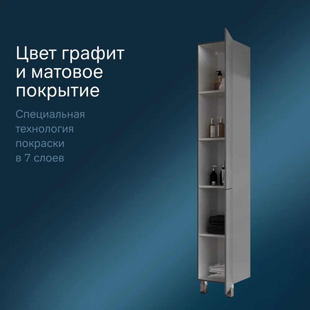 Фото 5 Шкаф AM.PM Gem M90CSR0306GM цвет графит матовый