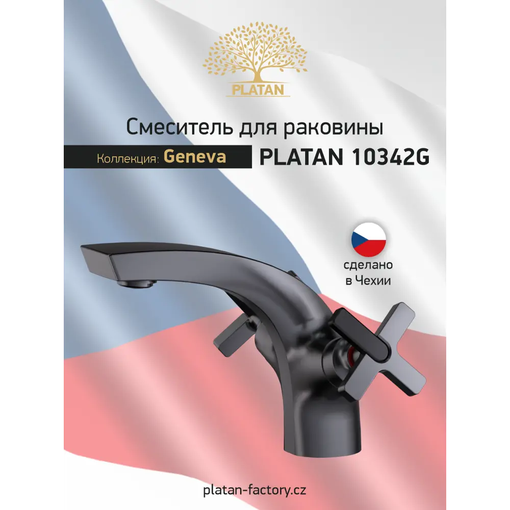 Фото 2 Смеситель для раковины Platan УТ-00052121 двухвентильный цвет серый металлик Фото 2 Смеситель для раковины Platan УТ-00052121 двухвентильный цвет серый металлик