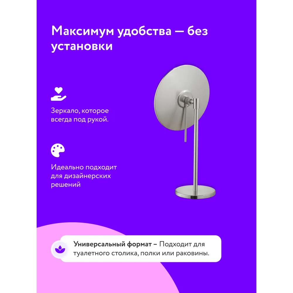 Фото 5 Зеркало косметическое Йорта 20.2 см настольное увеличительное шлифованный никель Фото 5 Зеркало косметическое Йорта 20.2 см настольное увеличительное шлифованный никель