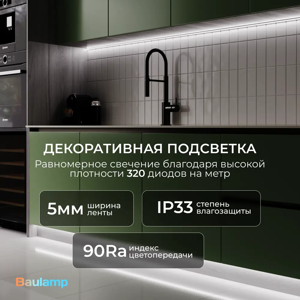 Фото 9 Светодиодная лента Baulamp 53030 320 диод/м 8 Вт/м 24 В IP33 10 м холодный белый (голубой) свет Фото 9 Светодиодная лента Baulamp 53030 320 диод/м 8 Вт/м 24 В IP33 10 м холодный белый (голубой) свет