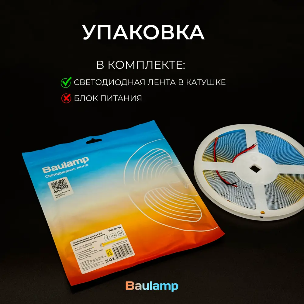 Фото 10 Светодиодная лента Baulamp 53034 320 диод/м 10 Вт/м 24 В IP33 5 м теплый белый (желтый) свет Фото 10 Светодиодная лента Baulamp 53034 320 диод/м 10 Вт/м 24 В IP33 5 м теплый белый (желтый) свет