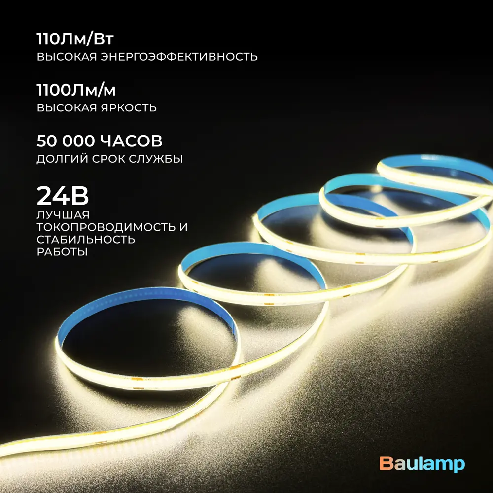Фото 2 Светодиодная лента Baulamp 53034 320 диод/м 10 Вт/м 24 В IP33 5 м теплый белый (желтый) свет Фото 2 Светодиодная лента Baulamp 53034 320 диод/м 10 Вт/м 24 В IP33 5 м теплый белый (желтый) свет