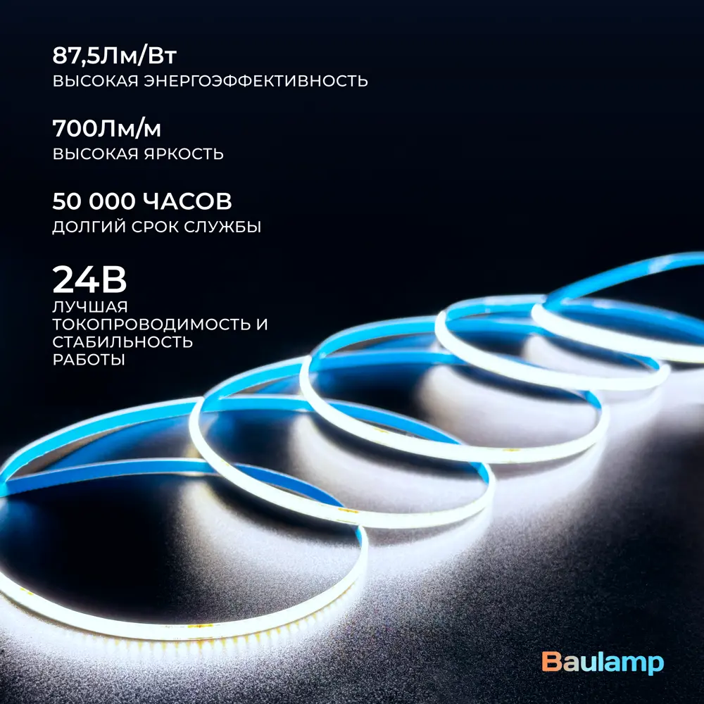 Фото 2 Светодиодная лента Baulamp 53027 320 диод/м 8 Вт/м 24 В IP33 5 м холодный белый (голубой) свет Фото 2 Светодиодная лента Baulamp 53027 320 диод/м 8 Вт/м 24 В IP33 5 м холодный белый (голубой) свет