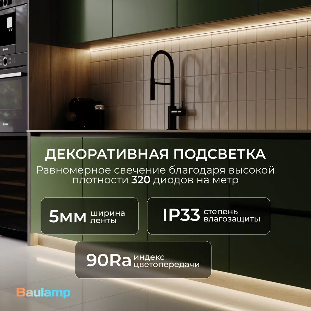 Фото 9 Светодиодная лента Baulamp 53025 320 диод/м 8 Вт/м 24 В IP33 5 м теплый белый (желтый) свет Фото 9 Светодиодная лента Baulamp 53025 320 диод/м 8 Вт/м 24 В IP33 5 м теплый белый (желтый) свет