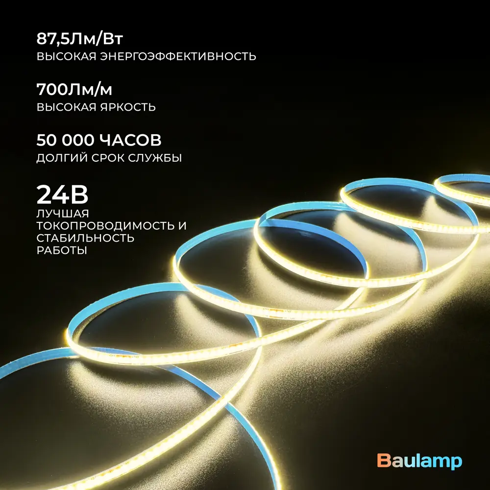 Фото 2 Светодиодная лента Baulamp 53025 320 диод/м 8 Вт/м 24 В IP33 5 м теплый белый (желтый) свет Фото 2 Светодиодная лента Baulamp 53025 320 диод/м 8 Вт/м 24 В IP33 5 м теплый белый (желтый) свет