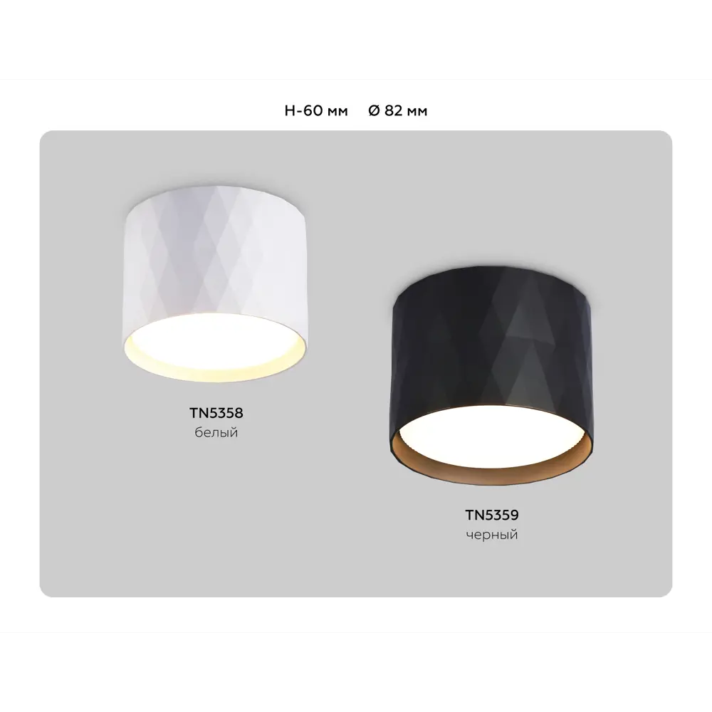 Фото 20 Светильник точечный накладной светодиодный Ambrella Light Tn5359 2 м² цвет черный