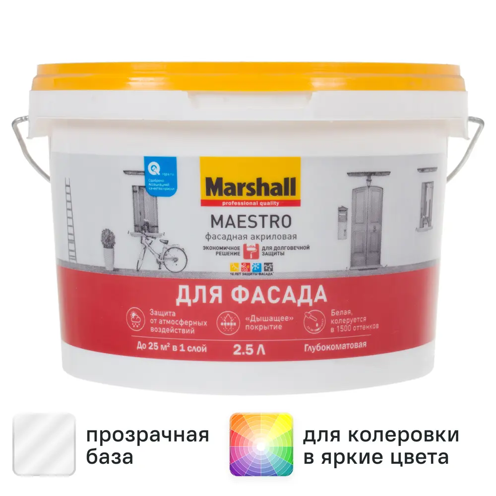 Фото Краска фасадная Marshall Maestro матовая прозрачная база BC 2.5 л Фото Краска фасадная Marshall Maestro матовая прозрачная база BC 2.5 л
