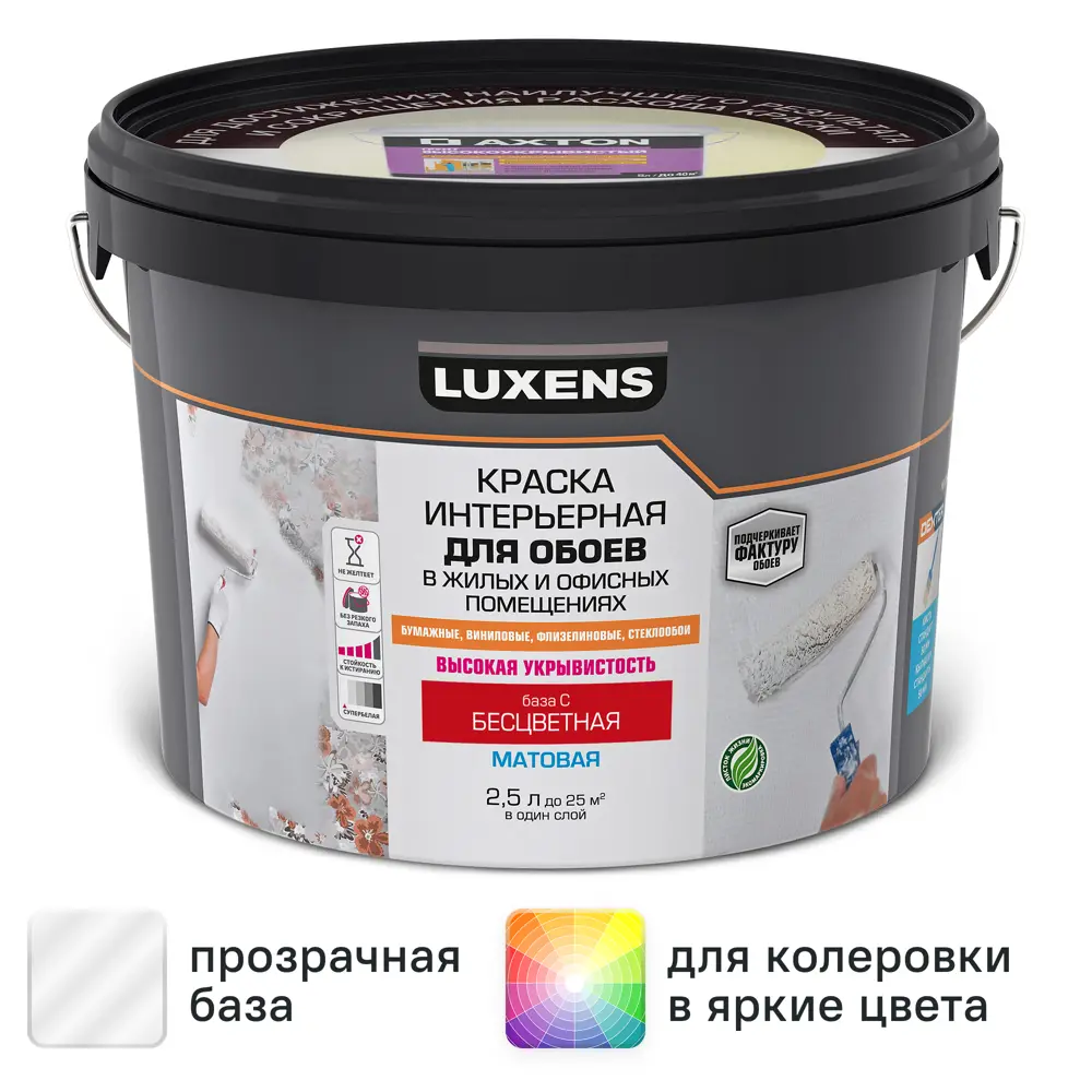 Фото Краска для обоев Luxens моющаяся матовая прозрачная база С 2.5 л Фото Краска для обоев Luxens моющаяся матовая прозрачная база С 2.5 л