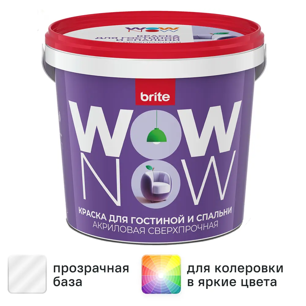 Фото Краска для стен Wow Now матовая прозрачная база С 1 л Фото Краска для стен Wow Now матовая прозрачная база С 1 л