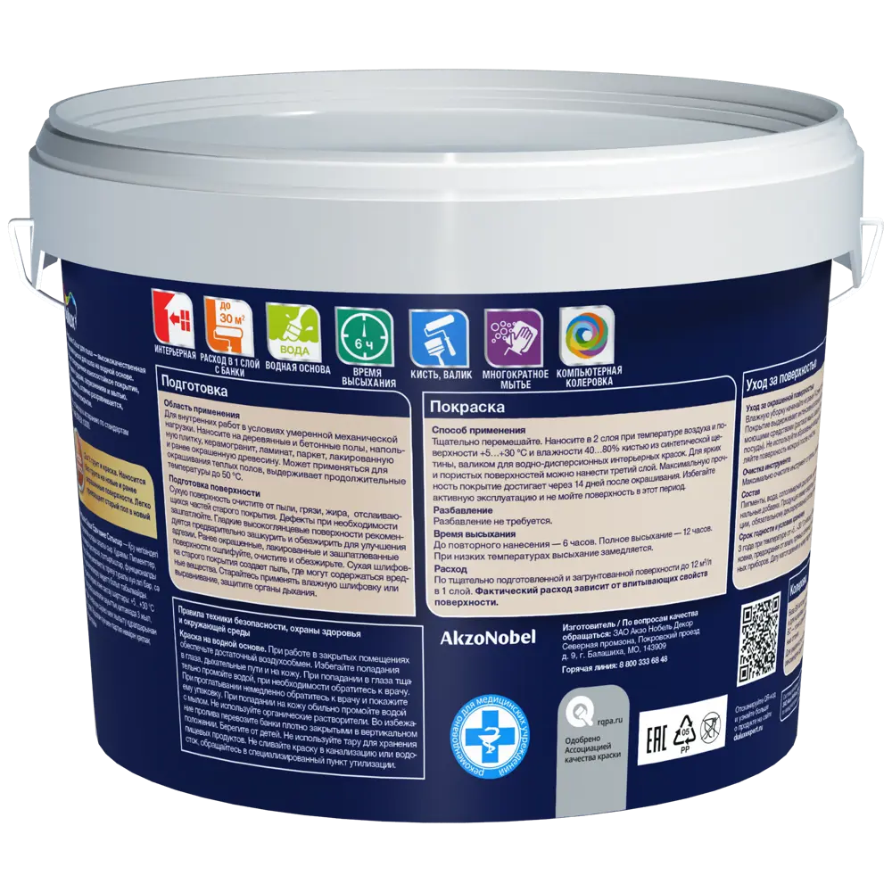 Фото 2 Краска для пола Dulux Classic Colour полуматовая прозрачная 2.25 л Фото 2 Краска для пола Dulux Classic Colour полуматовая прозрачная 2.25 л