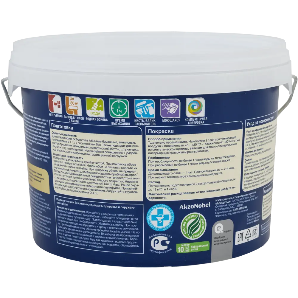 Фото 2 Краска для обоев Dulux Classic Colour матовая прозрачная база BC 2.25 л Фото 2 Краска для обоев Dulux Classic Colour матовая прозрачная база BC 2.25 л