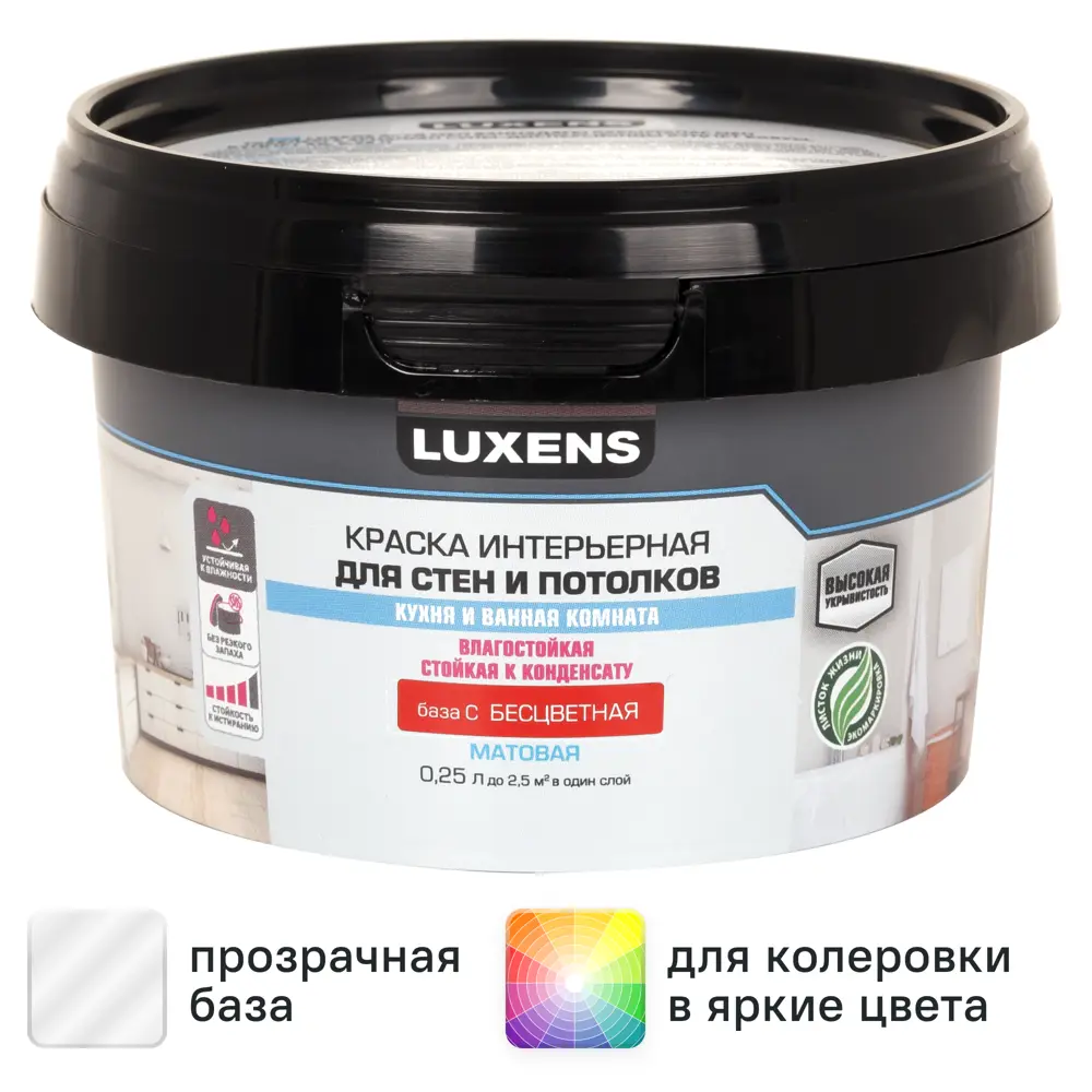 Фото Краска для стен в кухне и ванной Luxens моющаяся матовая база С прозрачная 250 мл Фото Краска для стен в кухне и ванной Luxens моющаяся матовая база С прозрачная 250 мл