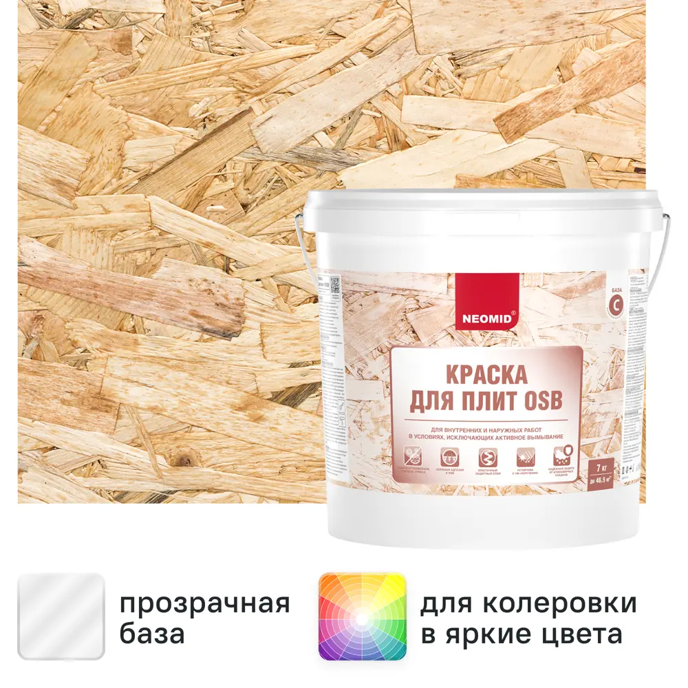 Фото Краска для плит OSB Neomid матовая цвет прозрачный база С 7 кг Фото Краска для плит OSB Neomid матовая цвет прозрачный база С 7 кг