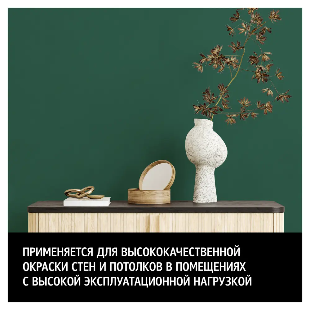 Фото 3 Краска для стен и потолков Maitre Deco Satin матовая прозрачная база C 9 л Фото 3 Краска для стен и потолков Maitre Deco Satin матовая прозрачная база C 9 л