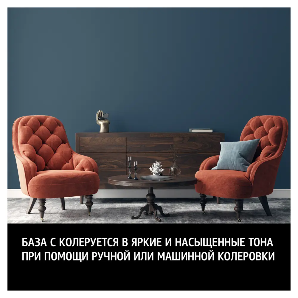 Фото 5 Краска для стен и потолков Maitre Deco Satin матовая прозрачная база C 9 л Фото 5 Краска для стен и потолков Maitre Deco Satin матовая прозрачная база C 9 л