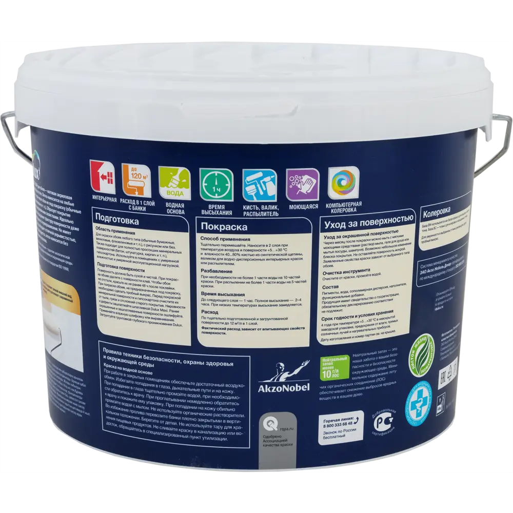 Фото 2 Краска для обоев Dulux Classic Colour матовая для прозрачная база BC 9 л Фото 2 Краска для обоев Dulux Classic Colour матовая для прозрачная база BC 9 л