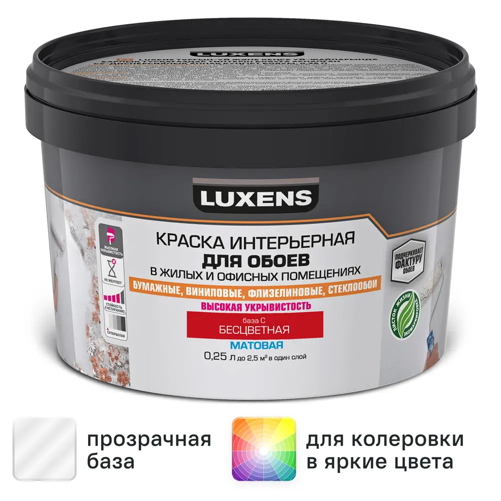 Фото Краска для обоев Luxens моющаяся матовая прозрачная база С 250 мл Фото Краска для обоев Luxens моющаяся матовая прозрачная база С 250 мл