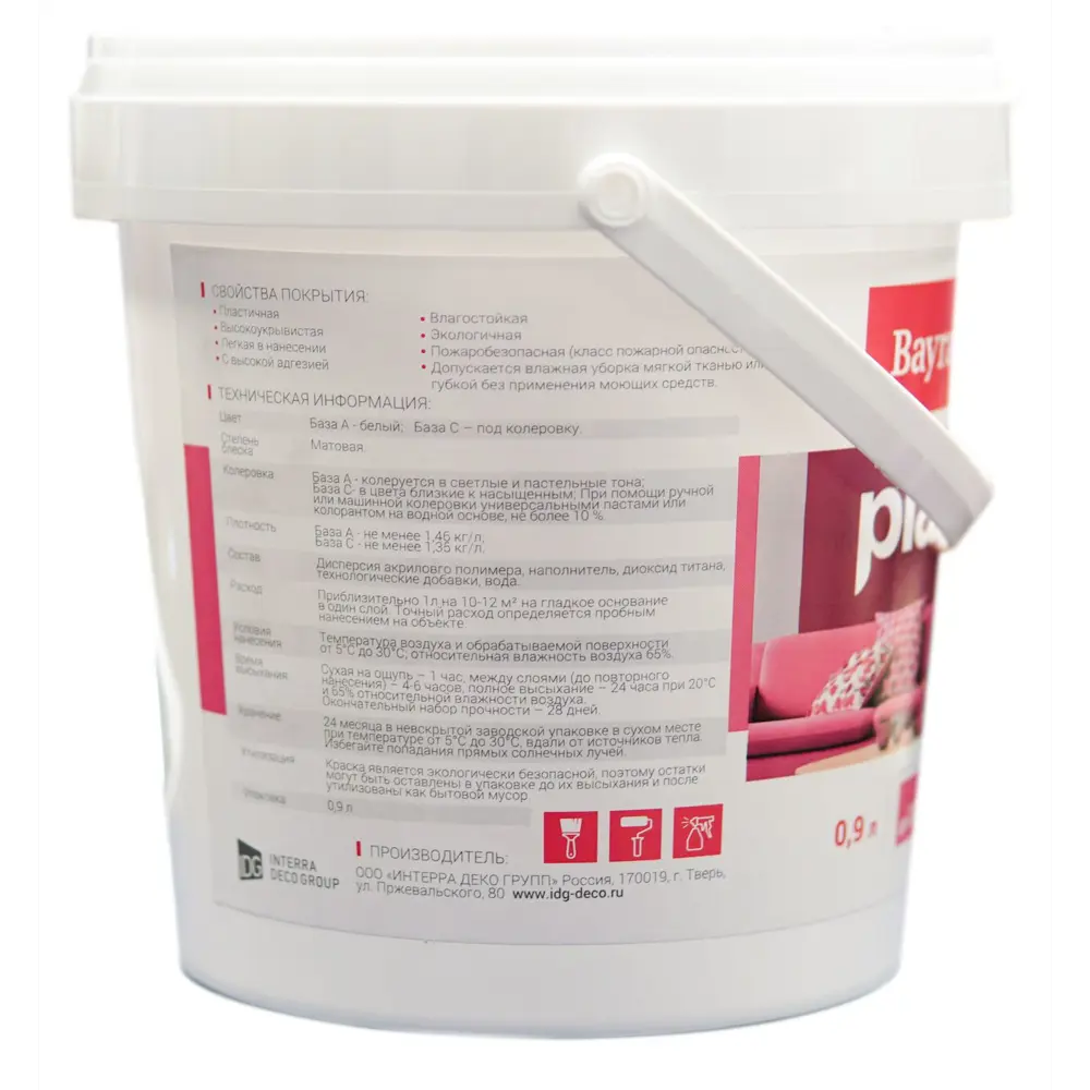Фото 3 Краска для стен и потолков Bayramix Plastik Profi матовая прозрачная база С 0.9 л Фото 3 Краска для стен и потолков Bayramix Plastik Profi матовая прозрачная база С 0.9 л