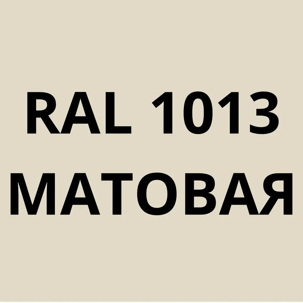 Фото 5 Грунт-эмаль 3 в 1 Kovali матовая жемчужно-белая RAL 1013 0.8 кг Фото 5 Грунт-эмаль 3 в 1 Kovali матовая жемчужно-белая RAL 1013 0.8 кг