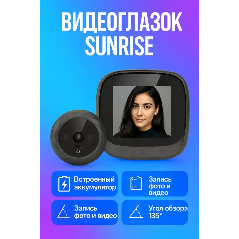 Фото Видеоглазок AlfaVision AV-Sunrise HD (DD3) Фото Видеоглазок AlfaVision AV-Sunrise HD (DD3)