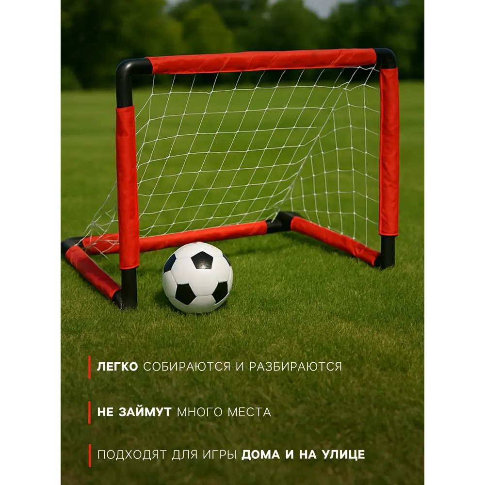 Фото 4 Ворота футбольные Сима-ленд 7373178 84x60x60 см Фото 4 Ворота футбольные Сима-ленд 7373178 84x60x60 см