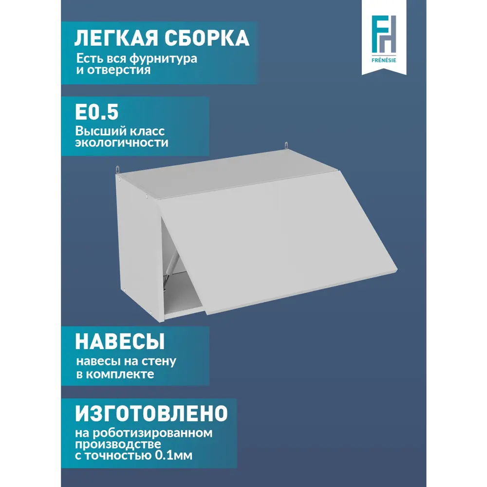 Фото 3 Кухонный шкаф навесной ЛОФТ Frenesie 60x36x32 см ЛДСП цвет белый Фото 3 Кухонный шкаф навесной ЛОФТ Frenesie 60x36x32 см ЛДСП цвет белый