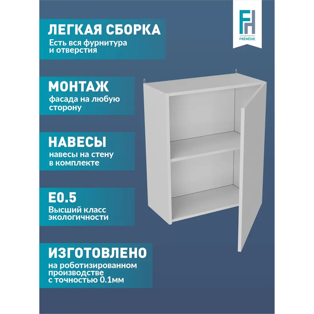 Фото 3 Кухонный шкаф навесной ЛОФТ Frenesie 60x72x32 см ЛДСП цвет белый Фото 3 Кухонный шкаф навесной ЛОФТ Frenesie 60x72x32 см ЛДСП цвет белый
