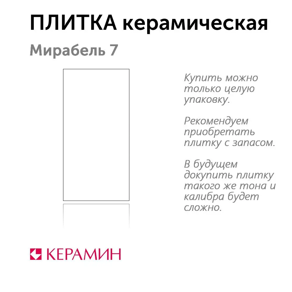 Фото 4 Настенная плитка Керамин Мирабель CDB00020362_MSK 60x30см цвет белый Фото 4 Настенная плитка Керамин Мирабель CDB00020362_MSK 60x30см цвет белый