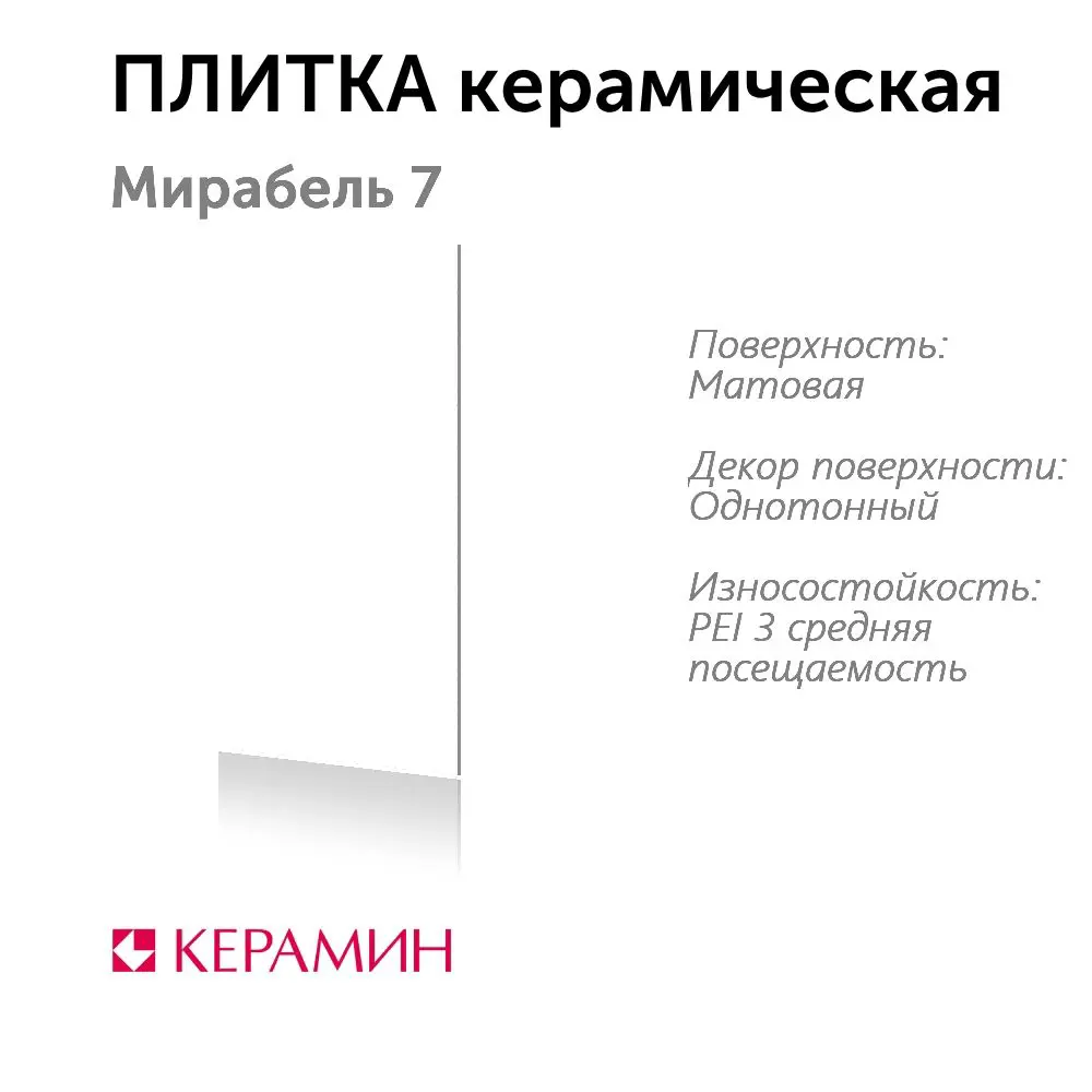 Фото 3 Настенная плитка Керамин Мирабель CDB00020362_MSK 60x30см цвет белый Фото 3 Настенная плитка Керамин Мирабель CDB00020362_MSK 60x30см цвет белый